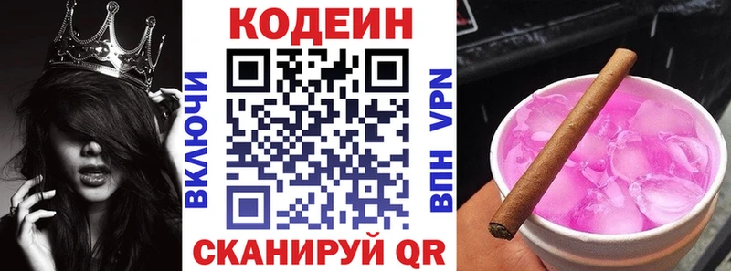 это состав  цена наркотик  Чишмы  Кодеин напиток Lean (лин) 