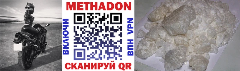 Метадон кристалл  хочу наркоту  kraken ССЫЛКА  Чишмы 